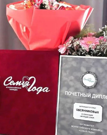Жители Кемерова победили во Всероссийском конкурсе «Семья года»