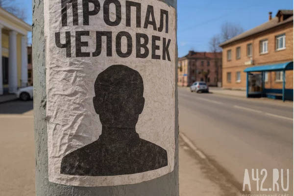 Нуждается в помощи: в Кемерове без вести пропал 77-летний мужчина