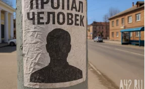 Нуждается в помощи: в Кемерове без вести пропал 77-летний мужчина