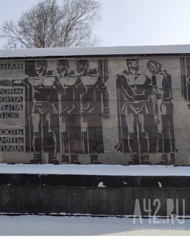 Мэр Новокузнецка рассказал о ходе реставрации мемориала «Тыл — Фронту» 