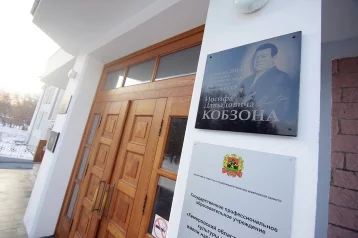 Фото: В Кемерове установили мемориальную доску Иосифу Кобзону 1