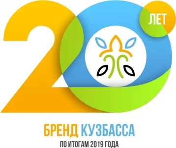 Фото: Онлайн-голосование за участников конкурса «Бренд Кузбасса — 2019» стартует 23 марта  1