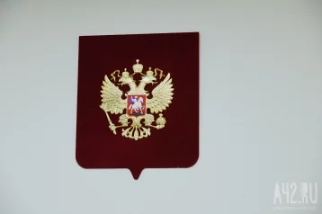 Фото: Владимир Путин назначил зампредседателя Кемеровского областного суда.Документ подписан 14 сентября 1