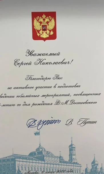 Фото: «Очень приятно»: мэр Новокузнецка рассказал, что получил благодарность президента РФ 2