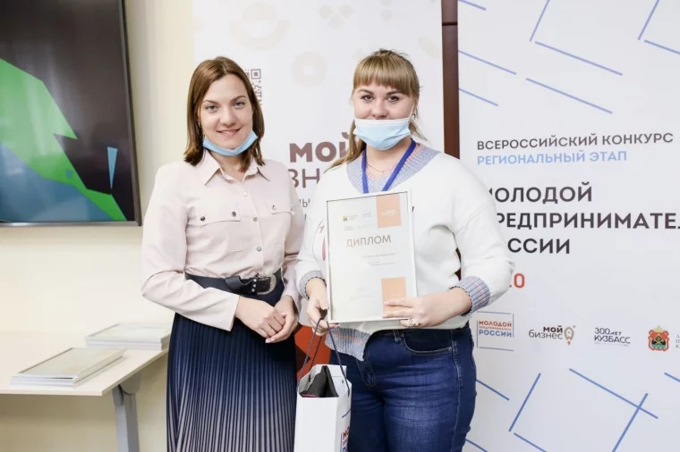 Фото: В Кемерове прошло награждение победителей регионального этапа конкурса «Молодой предприниматель России» 1