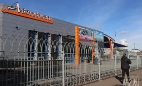 Кемеровский автовокзал эвакуировали из-за сообщений о минировании 