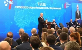 Путин прочитал записку из зала, которую не пропустил модератор съезда РСПП