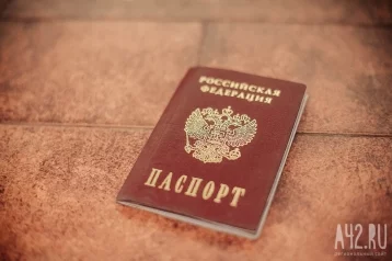 Фото: МВД предложило внести изменения в паспорт 1