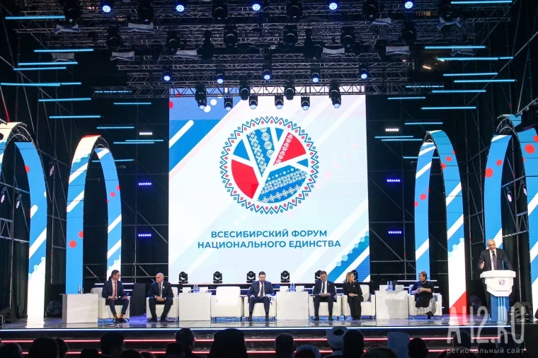 Фото: Россия — одна большая семья: в Кузбассе прошёл Всесибирский форум национального единства 1