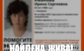 В Кемерове нашли пропавшую беременную женщину
