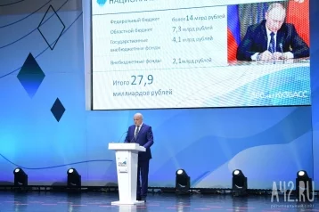 Фото: Губернатор Кузбасса выступит с ежегодным бюджетным посланием 1