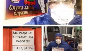 Врачи против коронавируса: кузбасские медики присоединились ко всемирному флешмобу