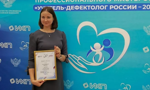 Логопед детсада в Кемерове стала лауреатом всероссийского конкурса дефектологов
