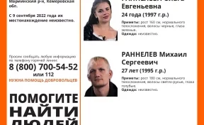 В Кузбассе разыскивают семейную пару, которая пропала ещё 9 сентября