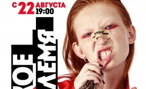 Кемеровчанка стала лицом популярного телепроекта «Пацанки»