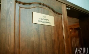 Минздрав Кузбасса взыскал с врача через суд 1 миллион рублей