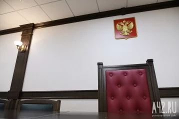 Фото: В Кузбассе суд освободил организацию от штрафа до 800 000 рублей 1
