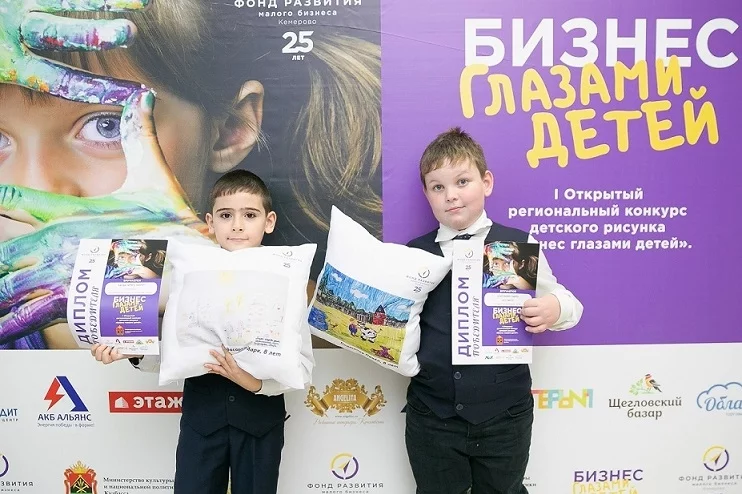 Фото: «Бизнес глазами детей»: в Кузбассе прошёл конкурс среди творческой молодёжи 15