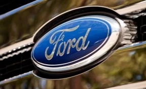 Ford снизил стоимость ряда моделей авто в России