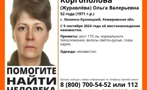 В Кузбассе пропала 52-летняя женщина, её ищут больше месяца