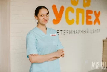 Фото: Центр «Успех» — ветеринария нового формата в Кемерове 9
