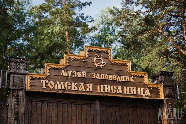 В Музее-заповеднике «Томская писаница» пройдёт Неделя археологии