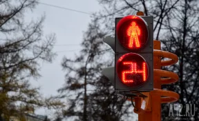 В Кемерове 10 октября отключат светофоры на перекрёстке Пионерского бульвара