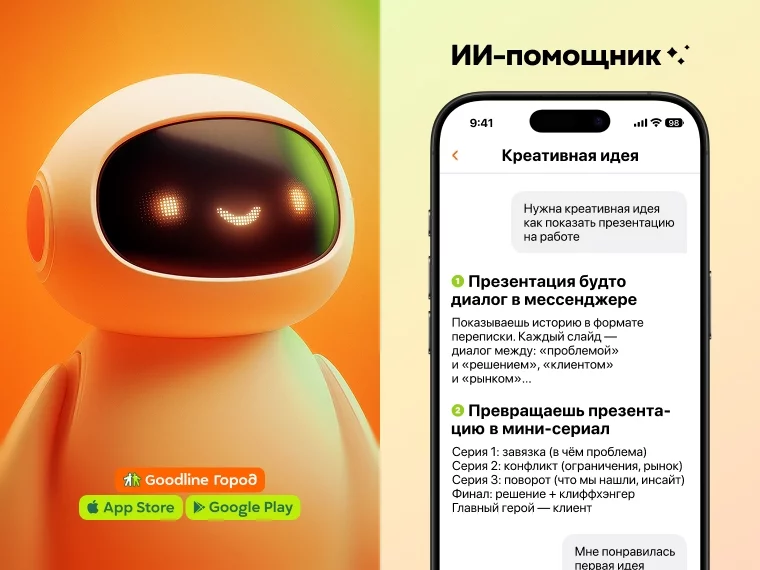 Фото: Один день жителя Кузбасса с новым мобильным приложением: как больше успевать и меньше волноваться  2