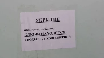 Фото: Дмитрий Анисимов: в Кемерове определили более 500 помещений под защитные укрытия 1