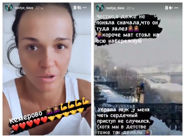«У меня чуть сердце не остановилось»: певица Слава отчитала двух подростков-экстремалов на набережной в Кемерове