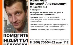 В Кемерове пропал 44-летний мужчина. Мужчина ушёл из дома 15 августа