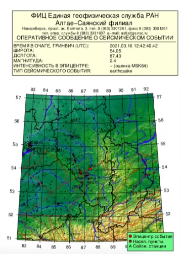 Фото: В Кузбассе зарегистрировали землетрясение магнитудой 2,4 1