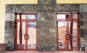 Минстрой Кузбасса потребовал с подрядчика почти 700 млн рублей за срыв строительства школы