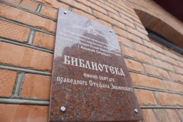 Фото: При Знаменском соборе открыли первую в Кузбассе православную библиотеку 3