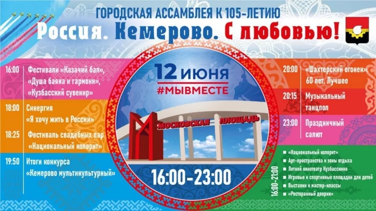 Фото: администрация города Кемерово