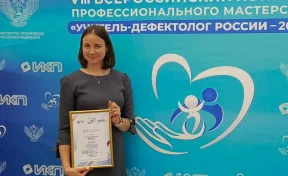 Логопед детсада в Кемерове стала лауреатом всероссийского конкурса дефектологов