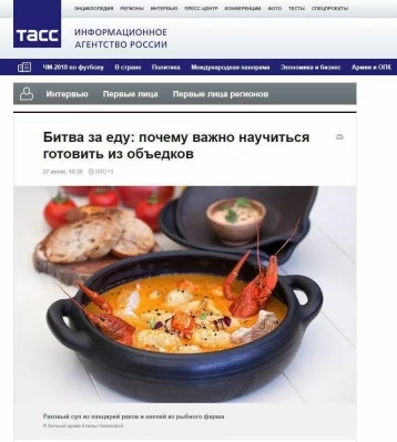 Фото: «Готовить из объедков»: россиян призвали научиться экономно расходовать продукты 1