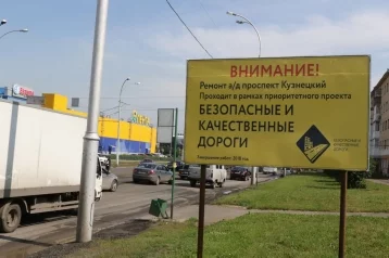 Фото: В Кемерове начали ремонтировать Кузнецкий проспект 1