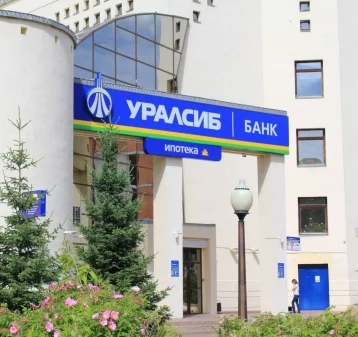 Фото: Банка УРАЛСИБ увеличил объём ипотечного кредитования в 1,8 раза по итогам февраля 1