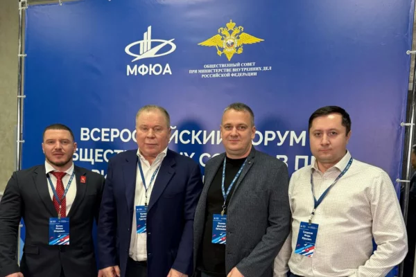 Общественный совет при МВД Кузбасса представил проекты на всероссийском форуме