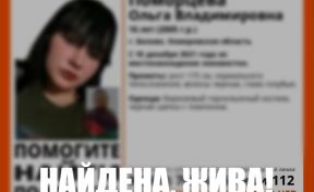 Искали 12 дней: в Кузбассе нашли пропавшую 16-летнюю девушку
