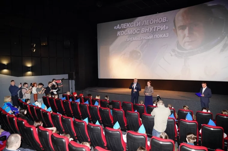 Фото: В Кузбассе прошёл премьерный показ фильма о космонавте Алексее Леонове 2