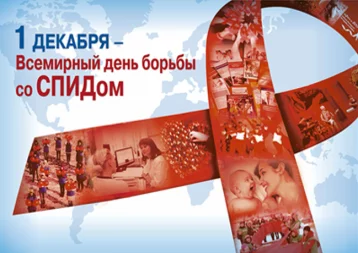 Фото: В Кузбассе проходят мероприятия ко Всемирному дню борьбы со СПИДом 1
