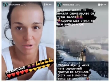 Фото: «У меня чуть сердце не остановилось»: певица Слава отчитала двух подростков-экстремалов на набережной в Кемерове 1