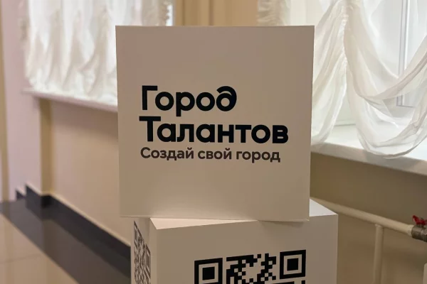 Как «Город Талантов» меняет реальность вокруг нас