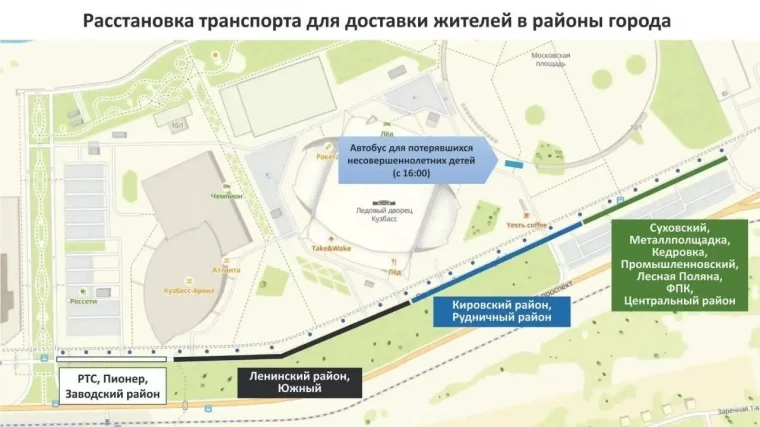 Фото: Кемеровчан довезут до Московской площади на двух шаттлах в День шахтёра 4
