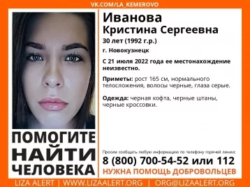 Фото: В Кузбассе ищут пропавшую 30-летнюю женщину в чёрной куртке  1