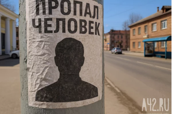 В Кемерове с 1 января ищут 43-летнюю женщину