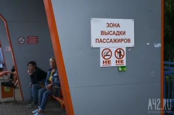 Фото: В Кузбассе временно отменили ежедневный междугородный автобус 1