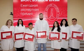 В Кузбассе вручили награды лучшим участковым терапевтам